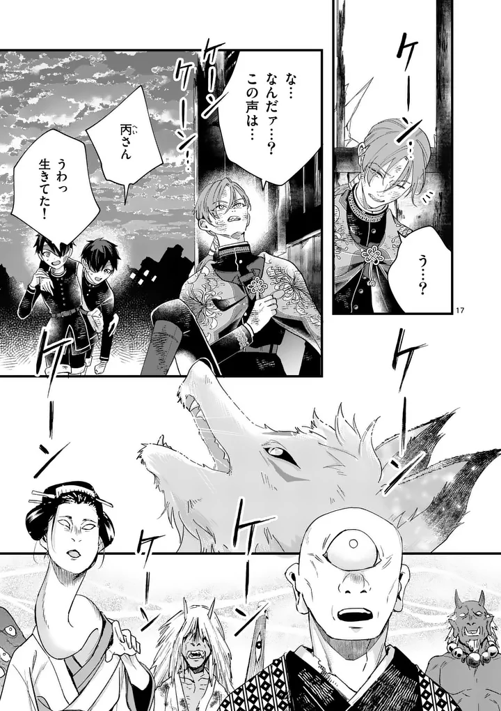 Page 17