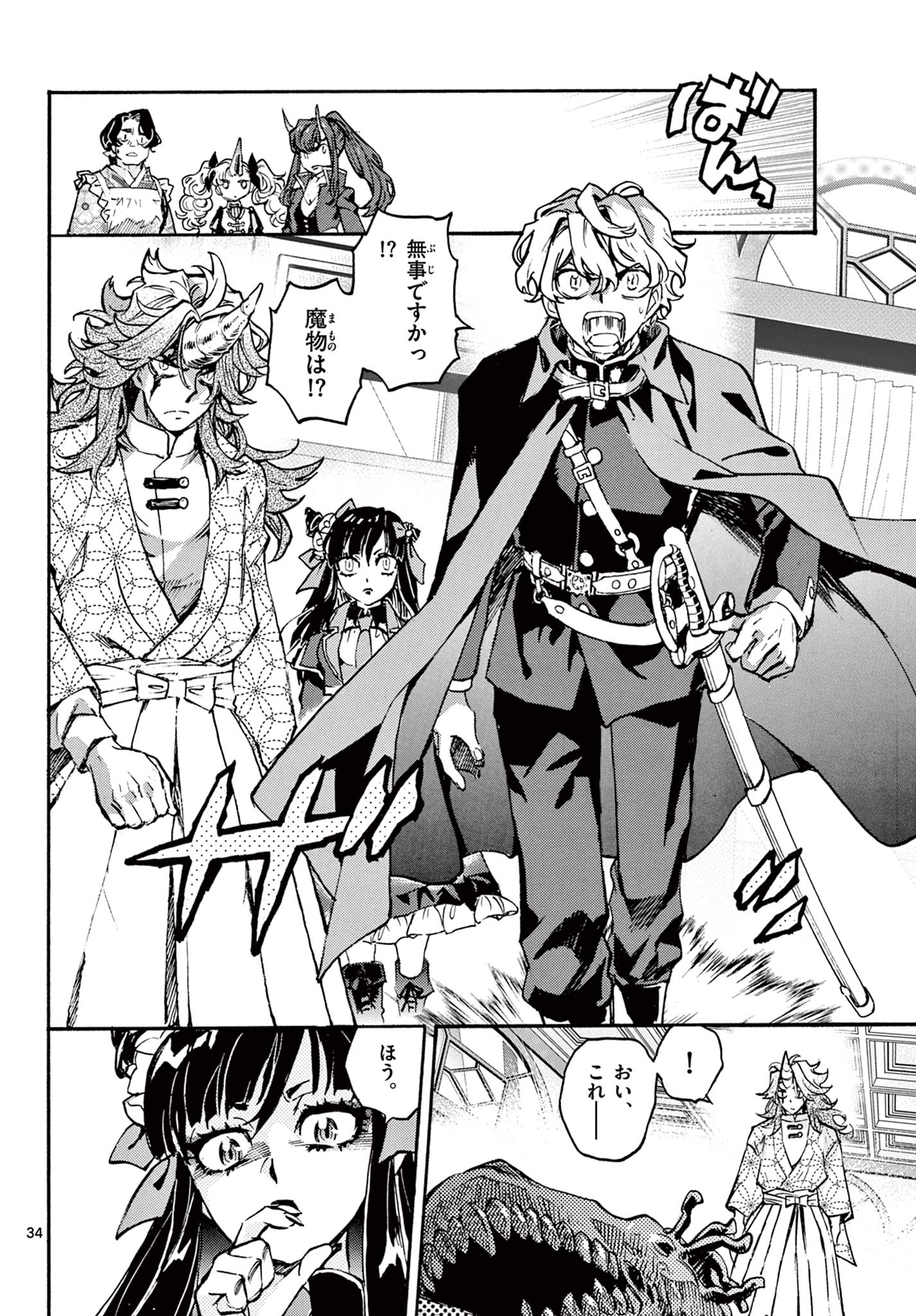 Page 34