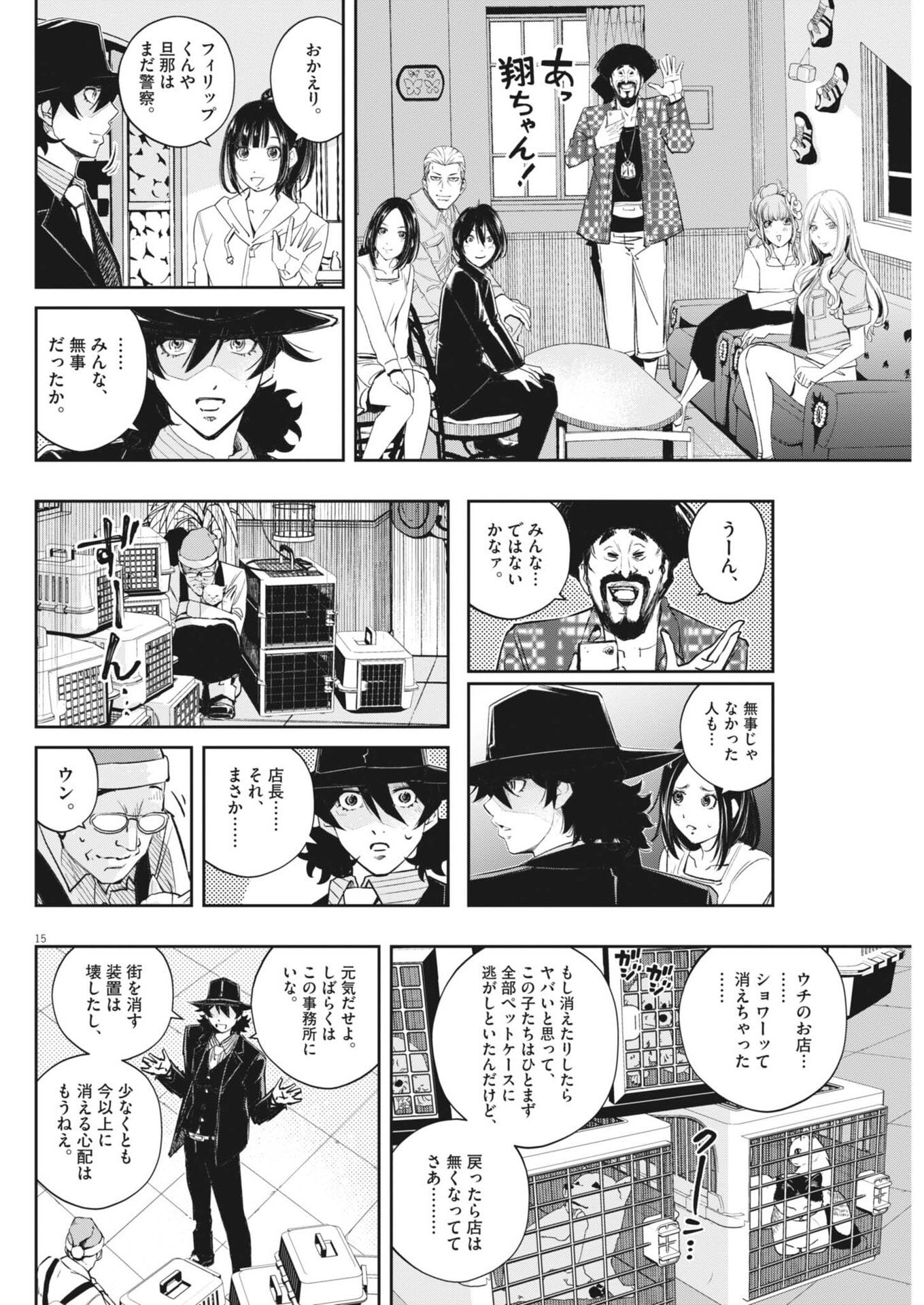 Page 15