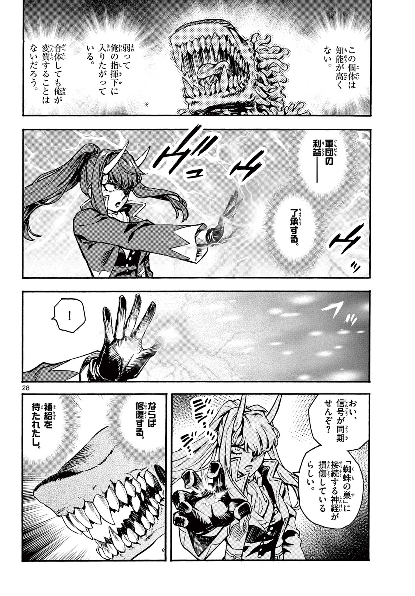 Page 28