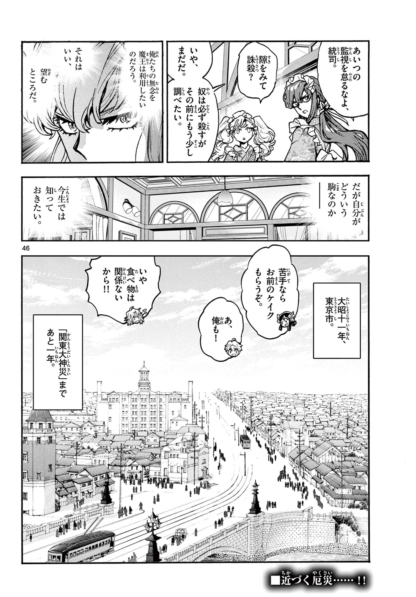 Page 46