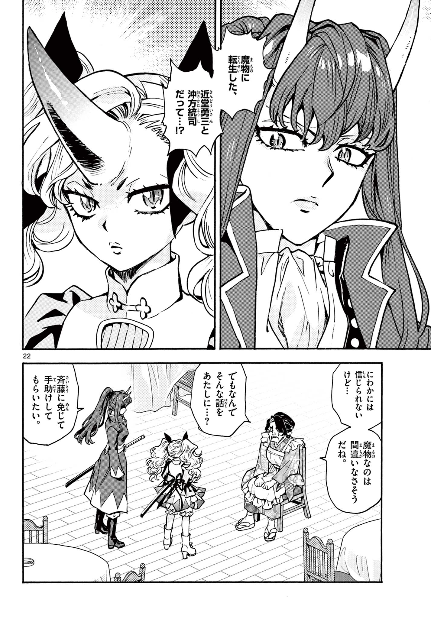 Page 22