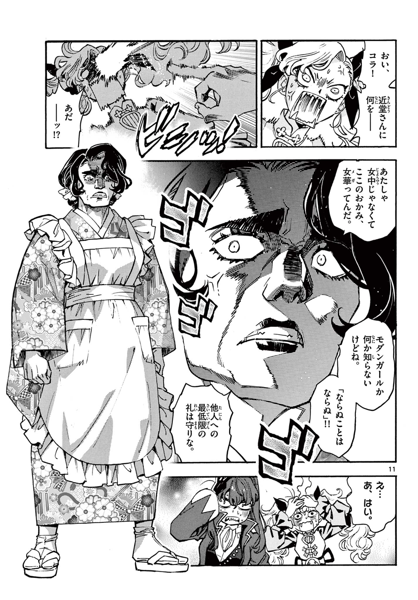 Page 11