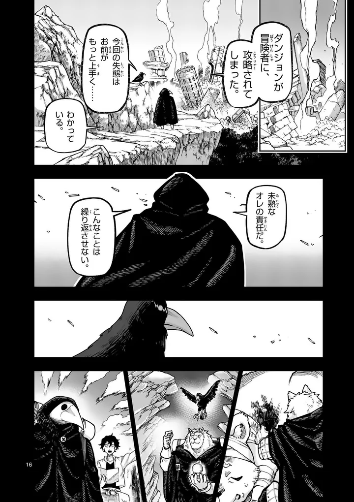 Page 16