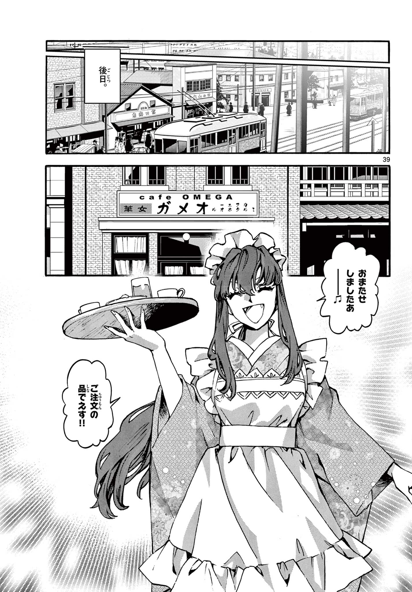 Page 39