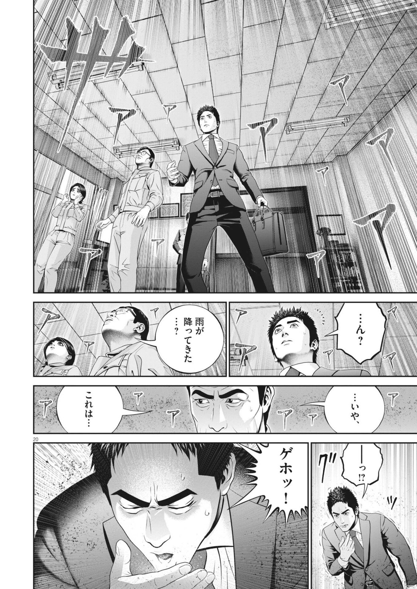 Page 20