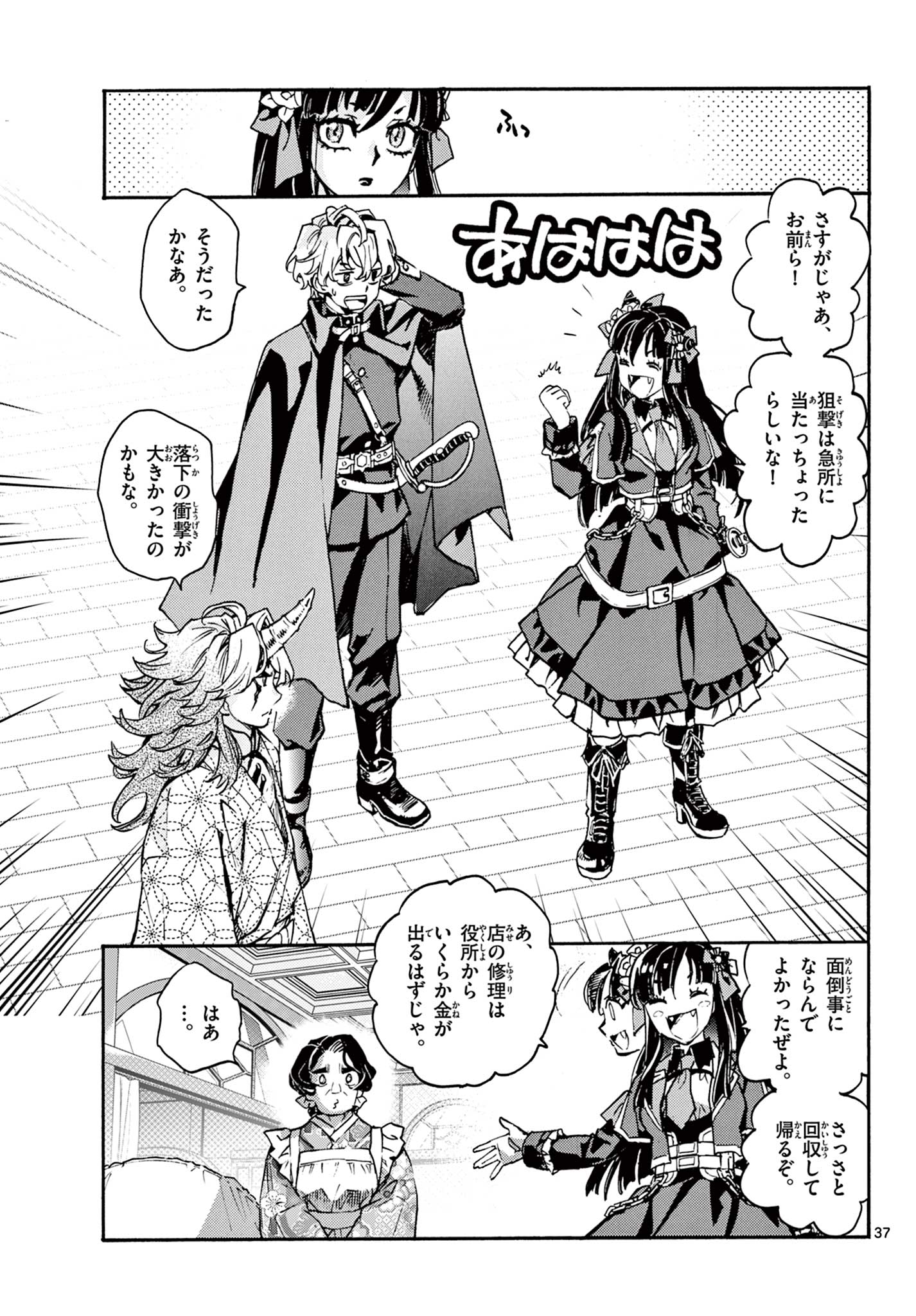 Page 37