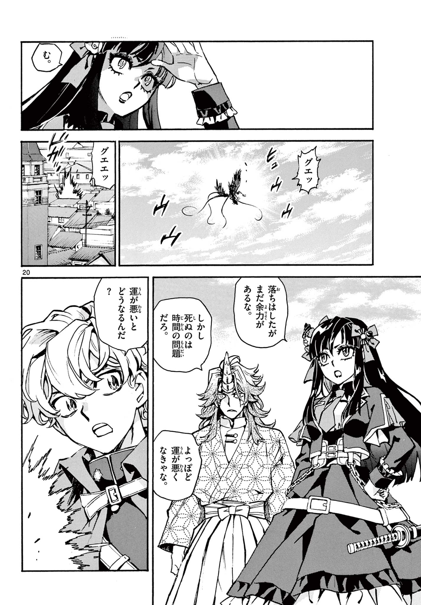Page 20