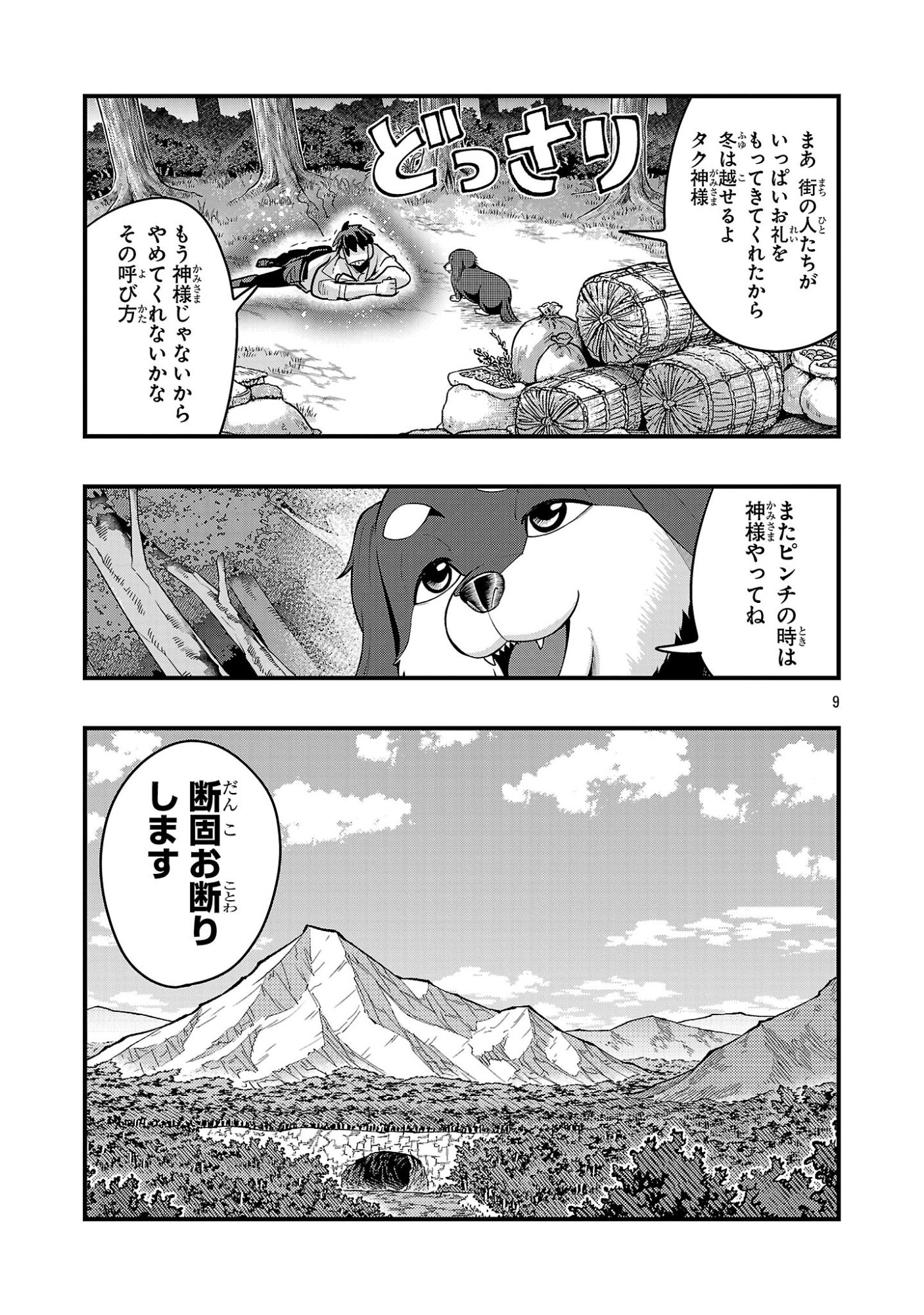 Page 9