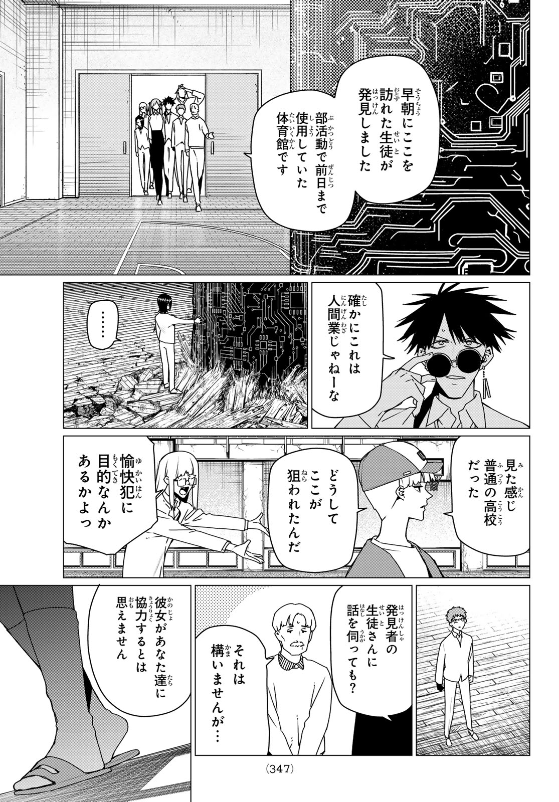Page 15