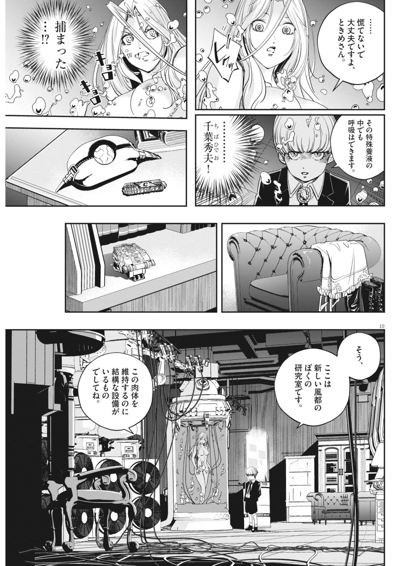 Page 10