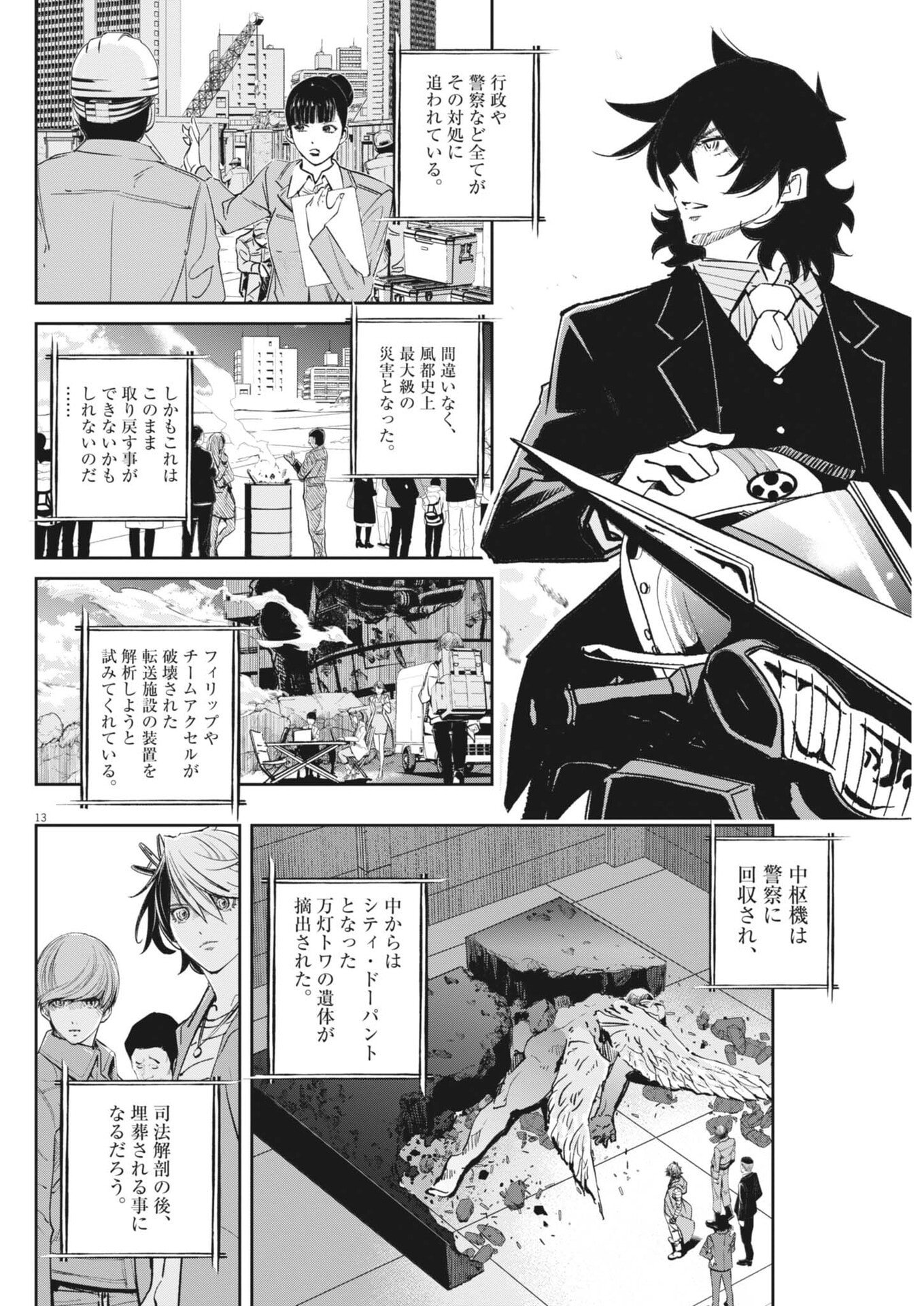 Page 13