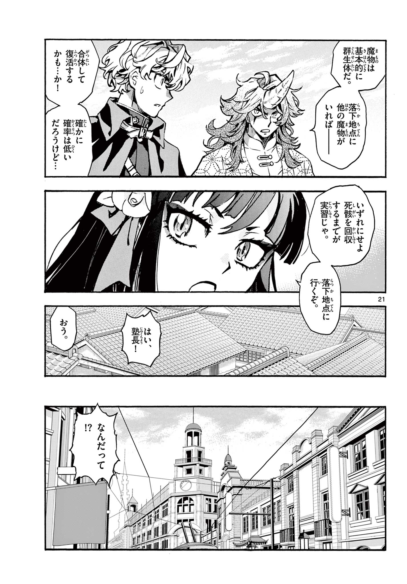 Page 21