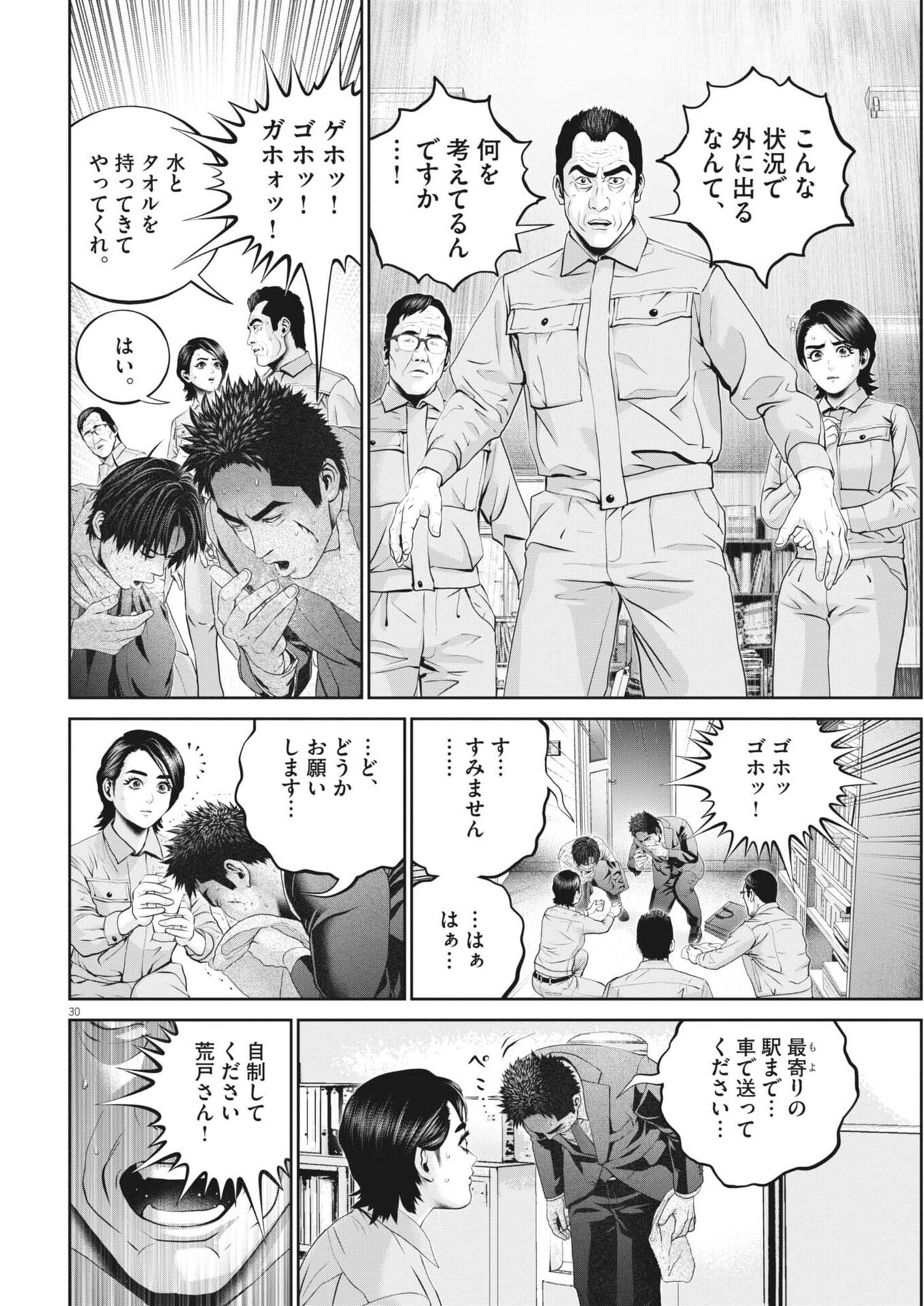Page 30