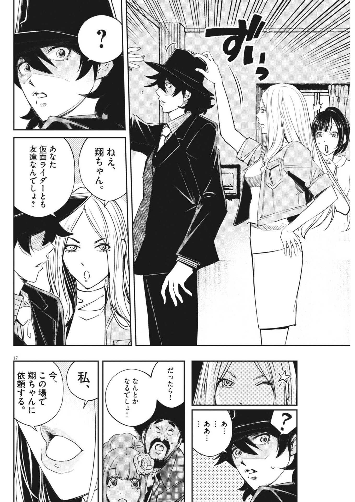Page 17