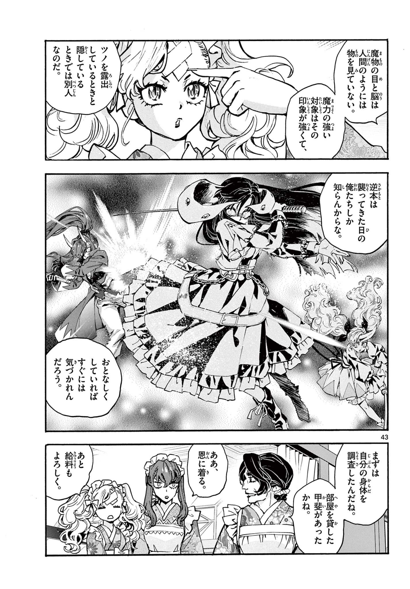 Page 43