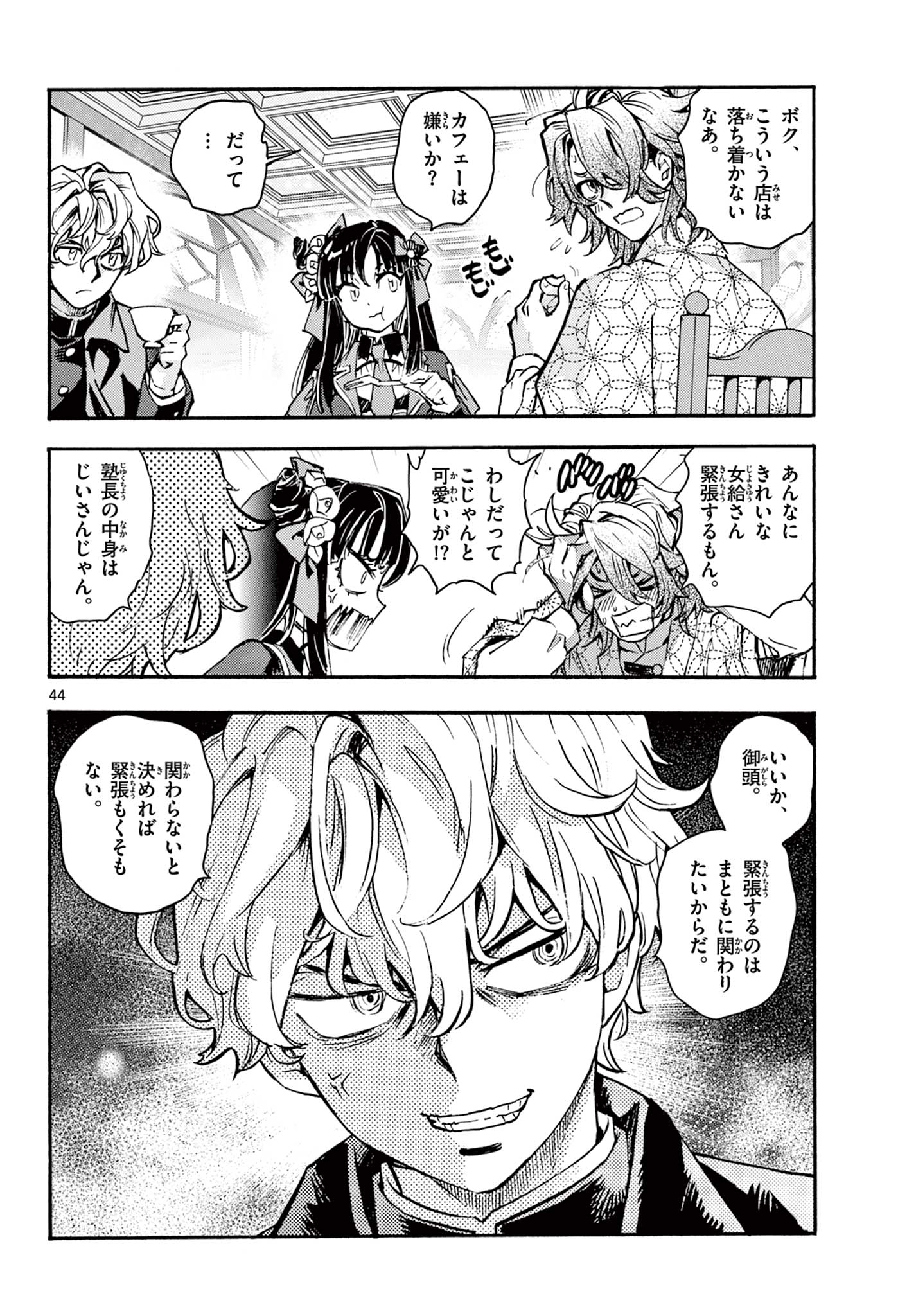 Page 44