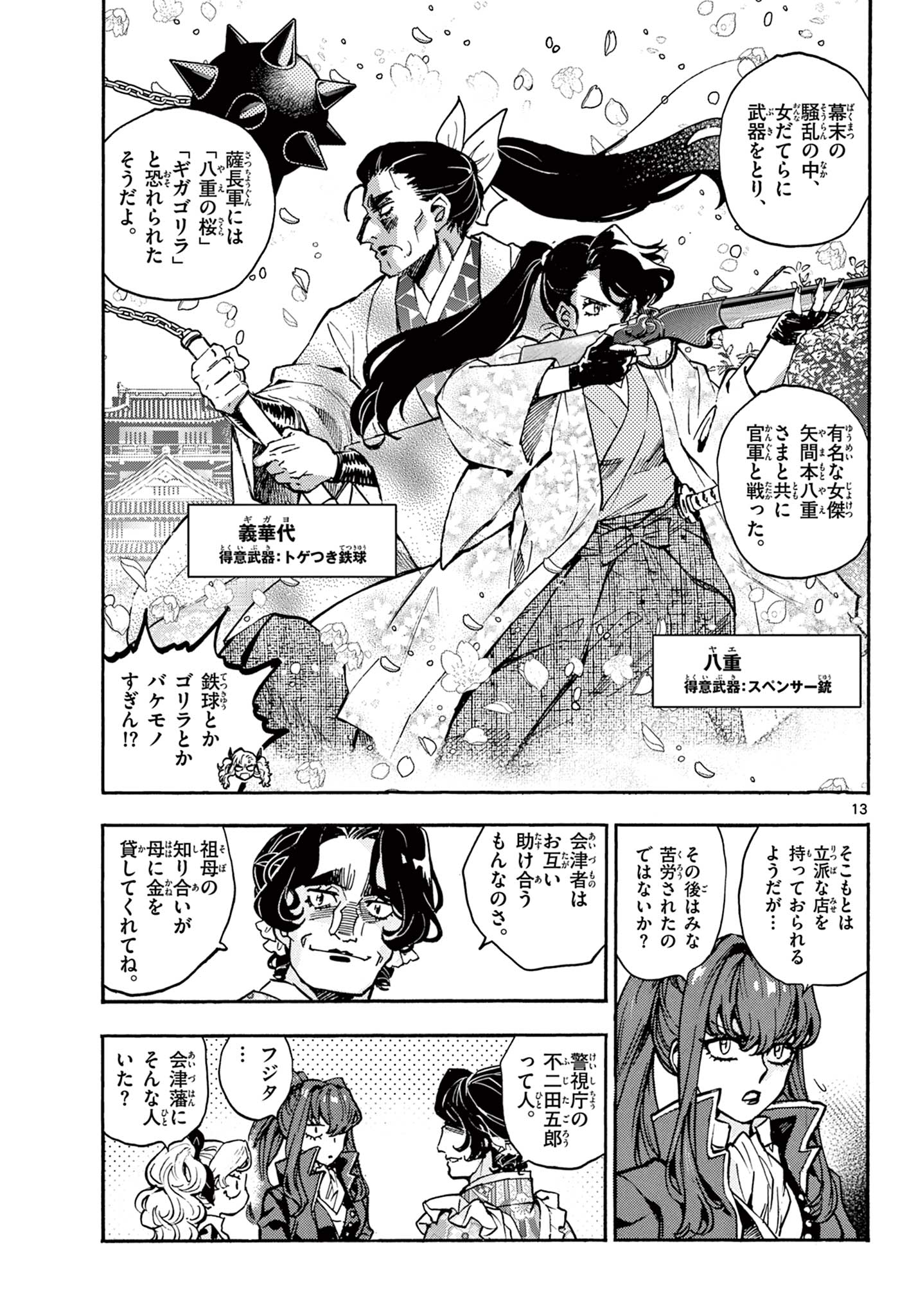 Page 13