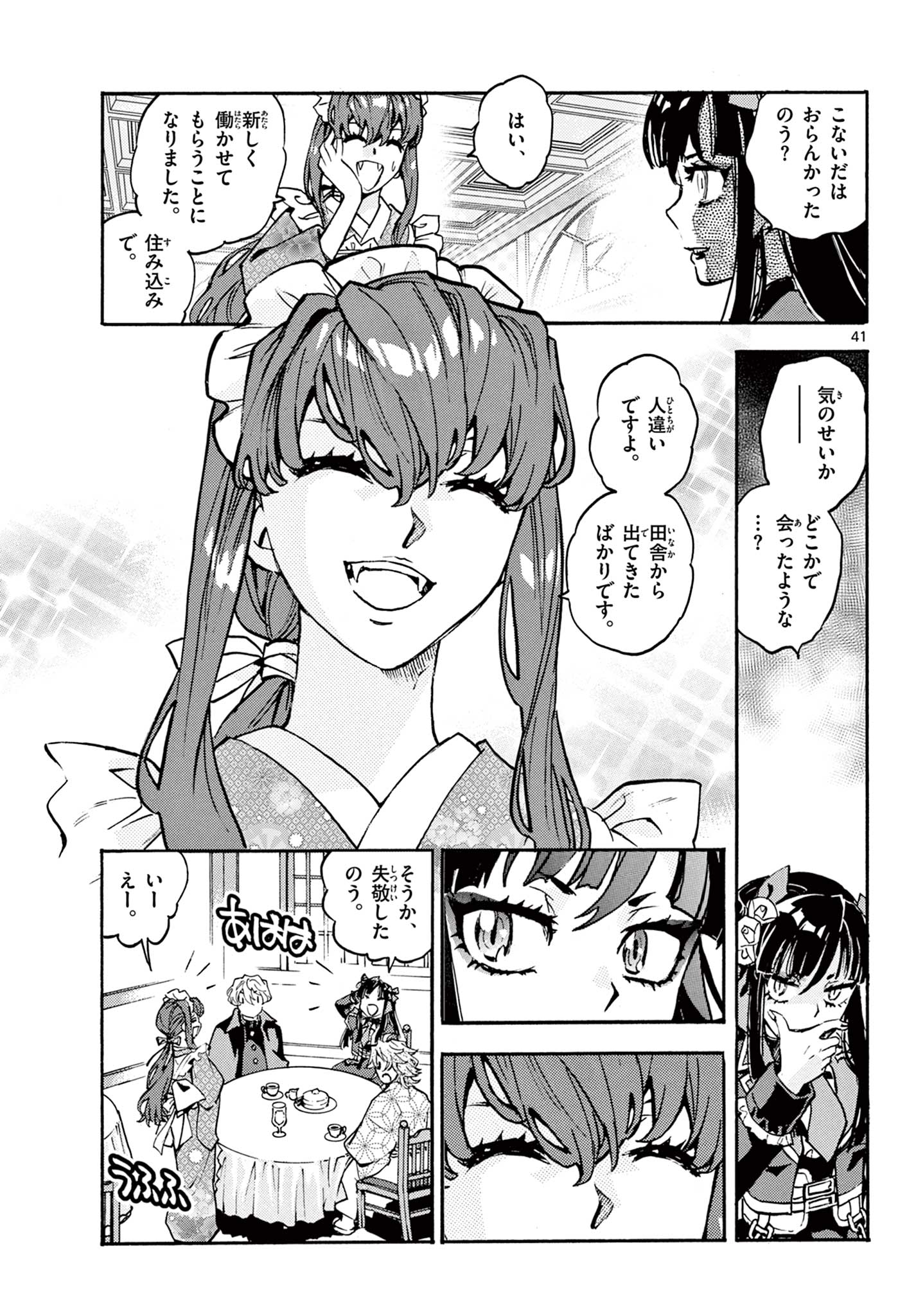 Page 41