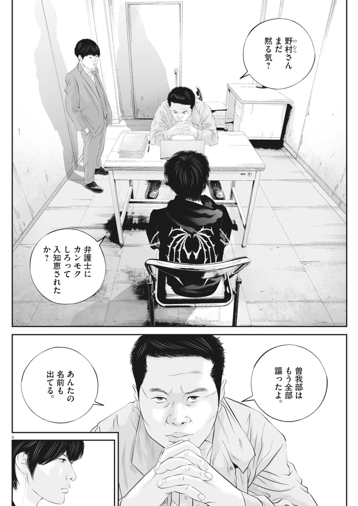Page 4