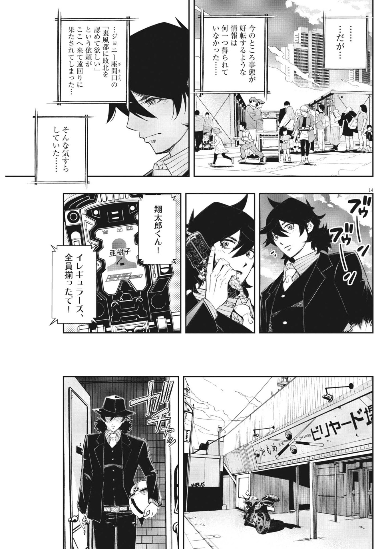 Page 14