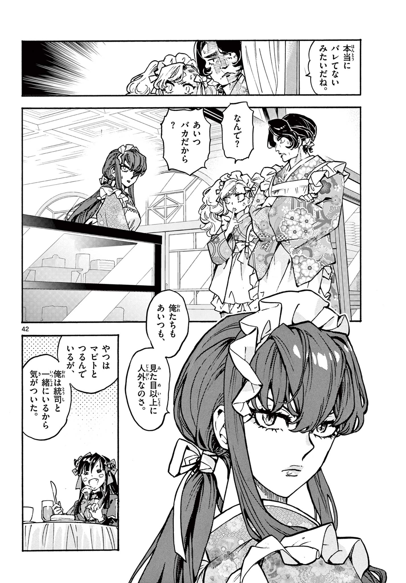 Page 42