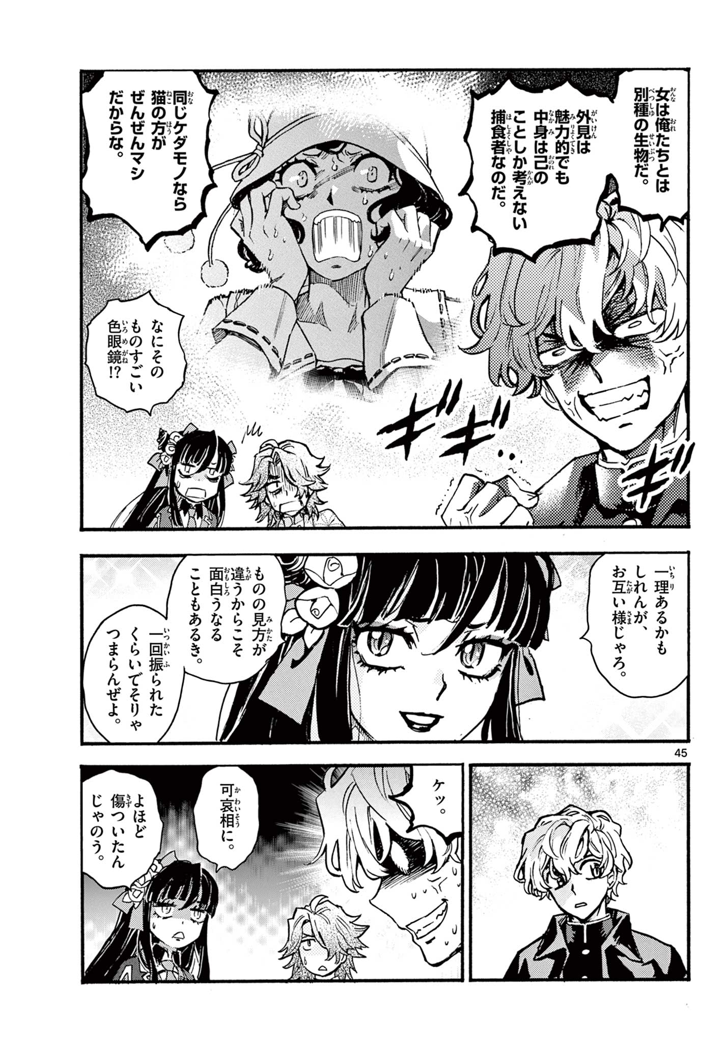 Page 45