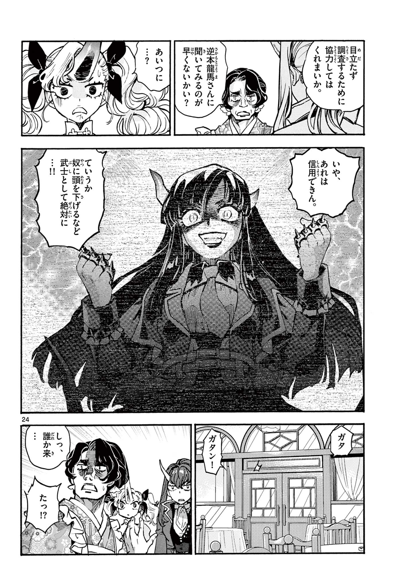 Page 24
