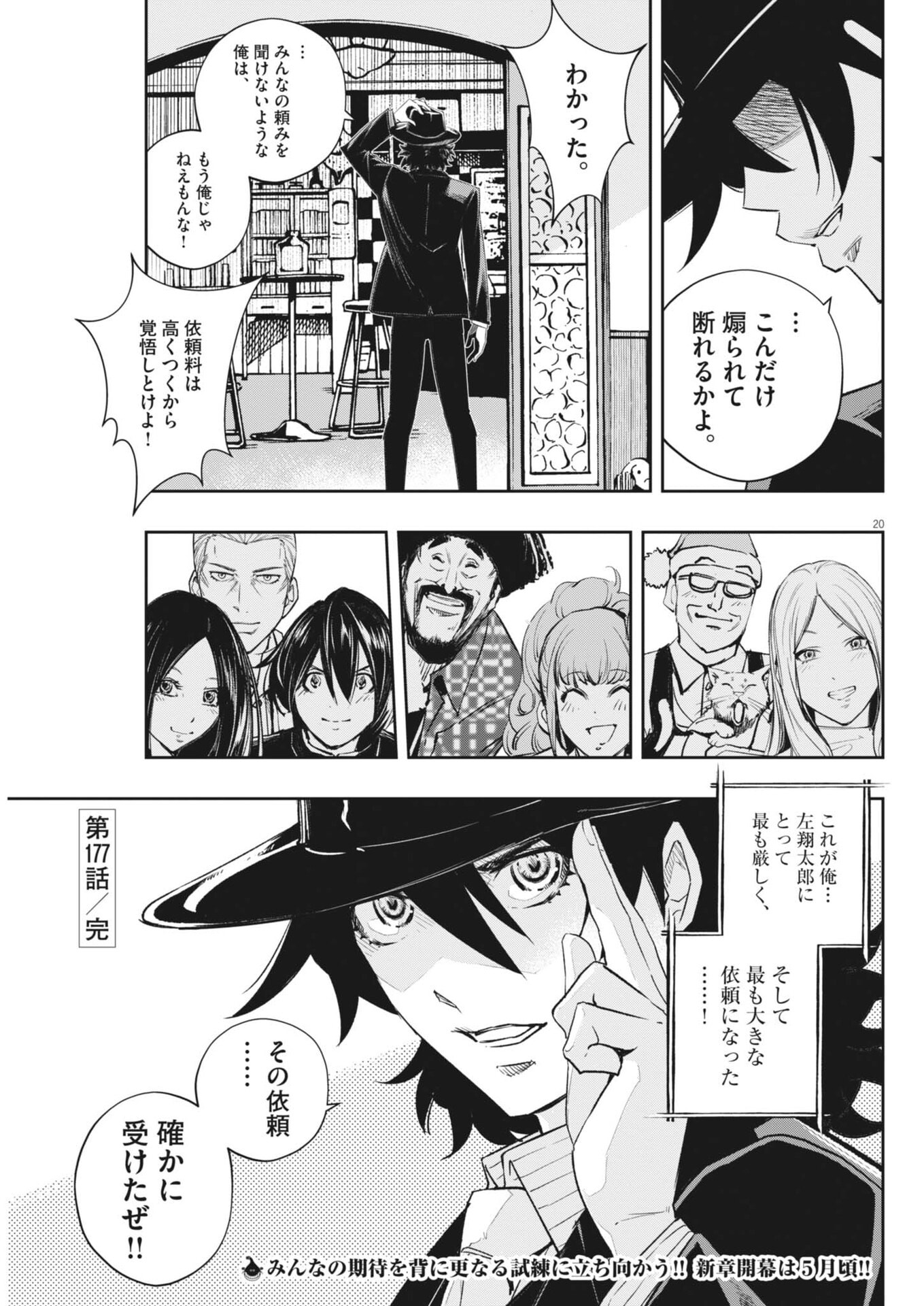 Page 20