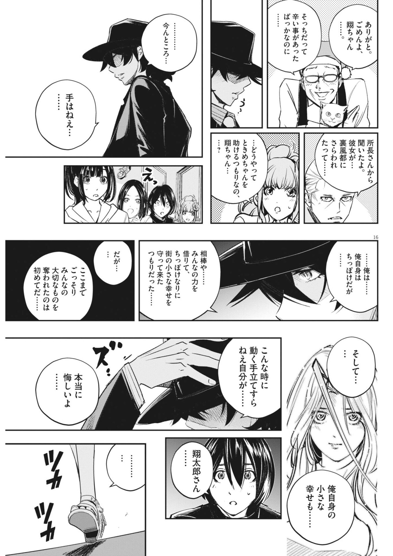 Page 16