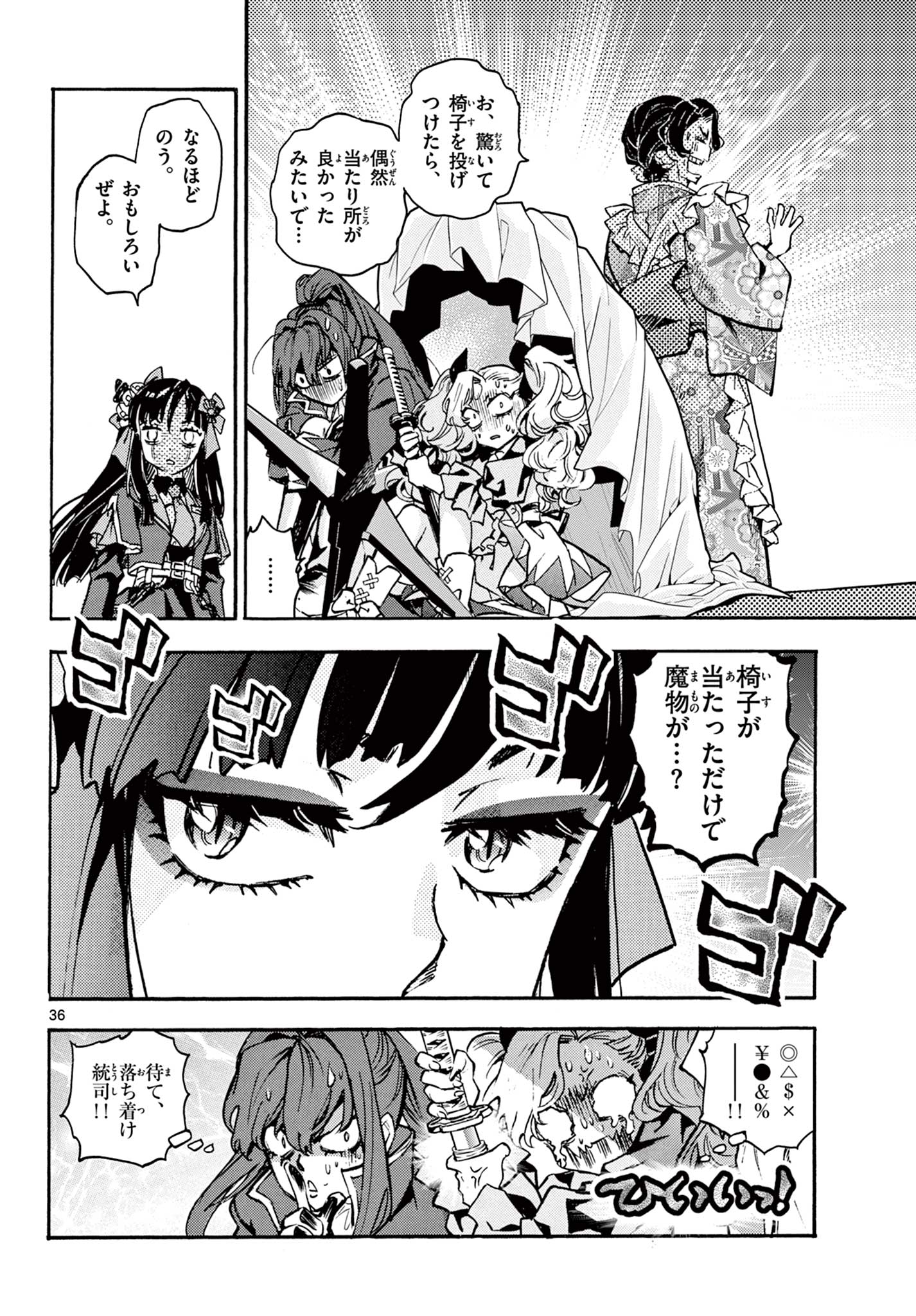 Page 36