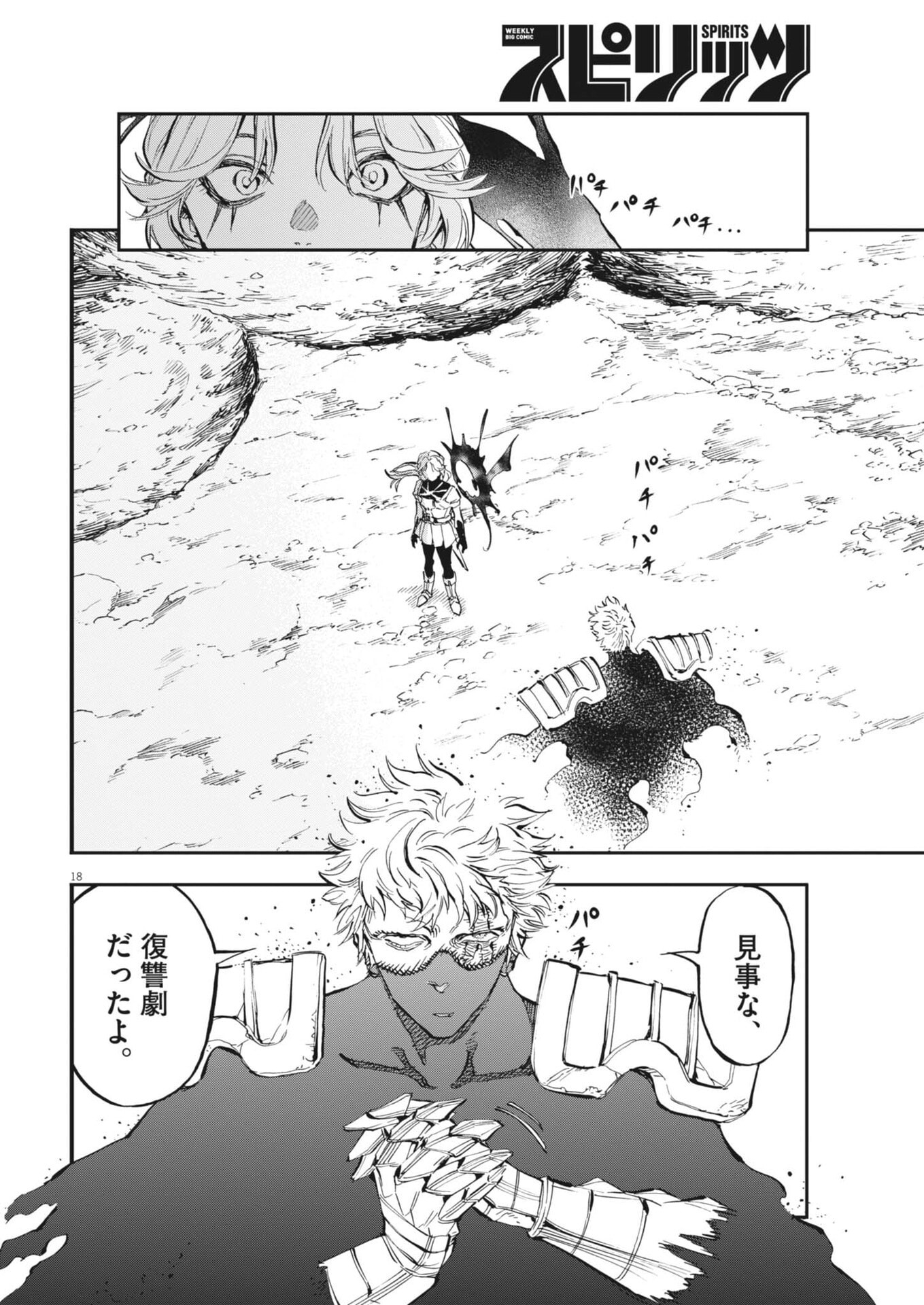 Page 18