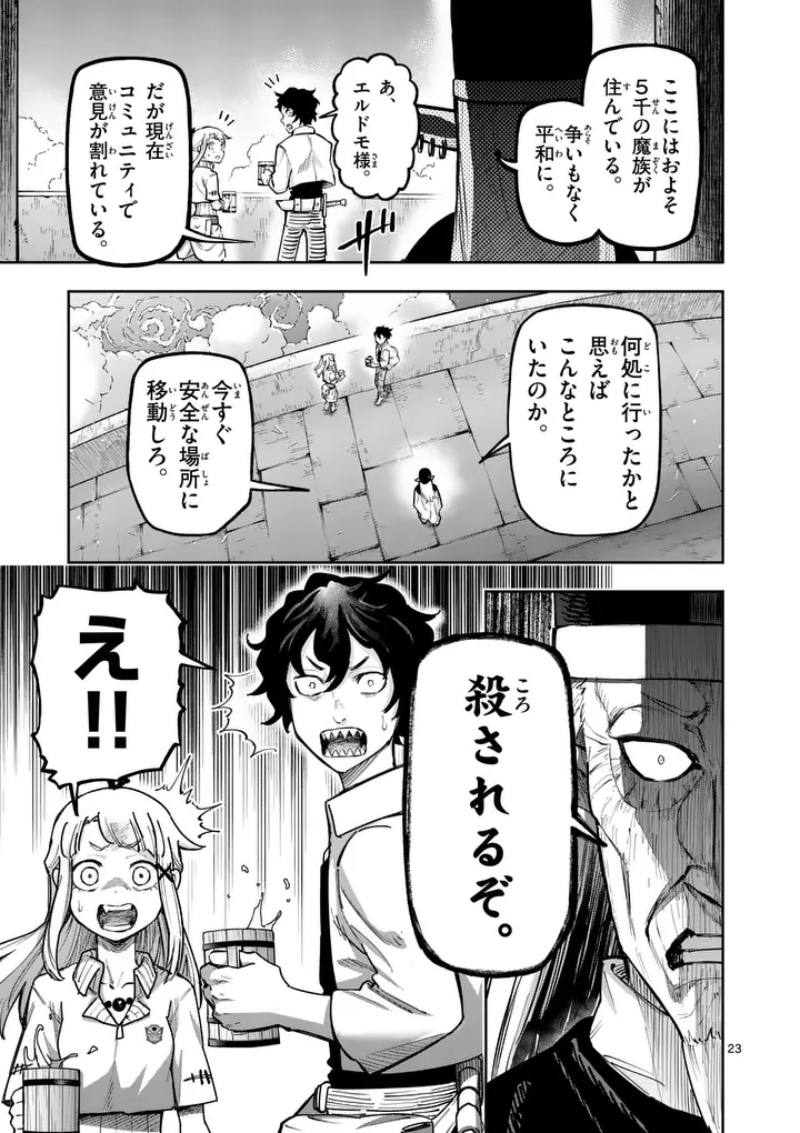 Page 23