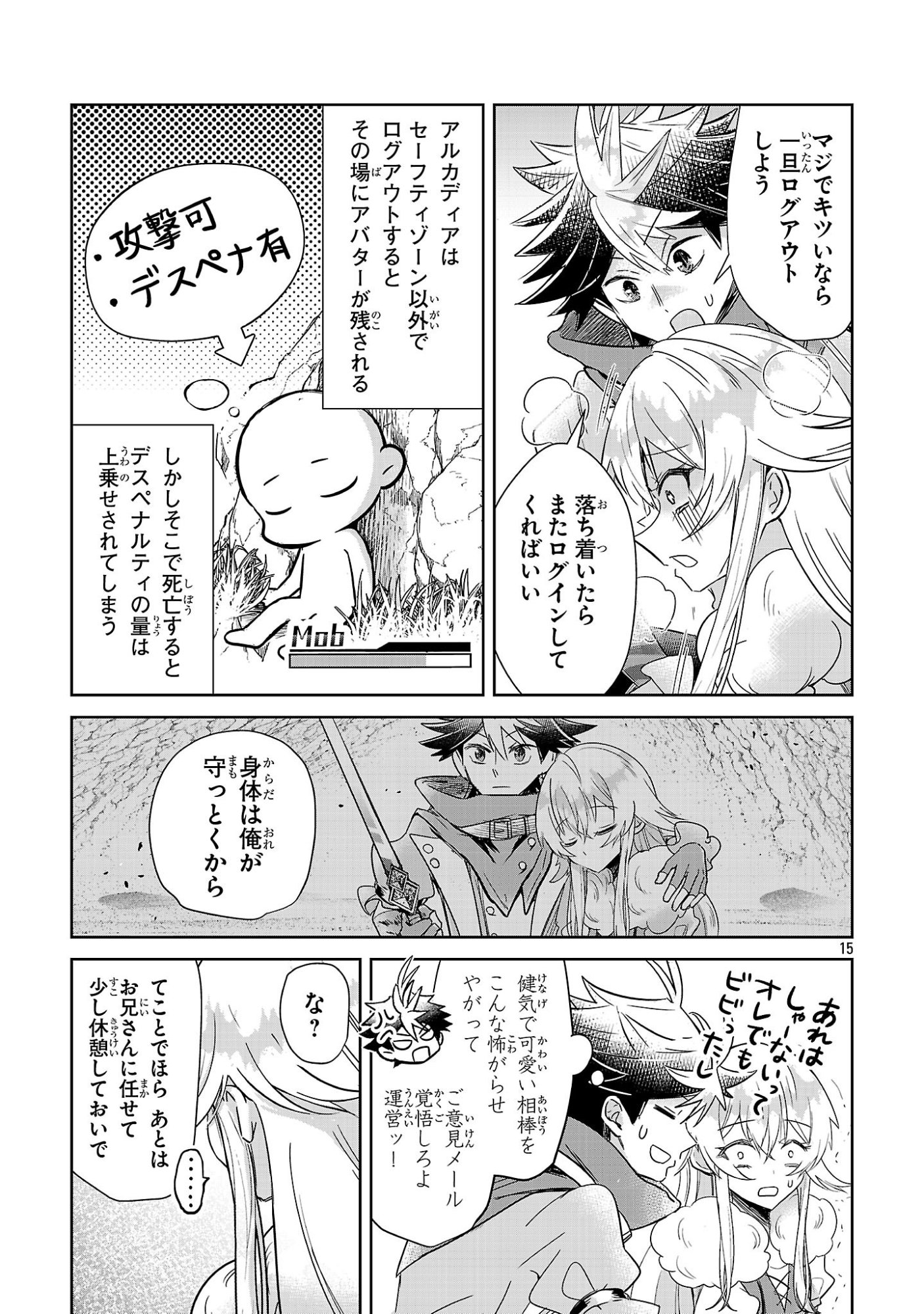 Page 15