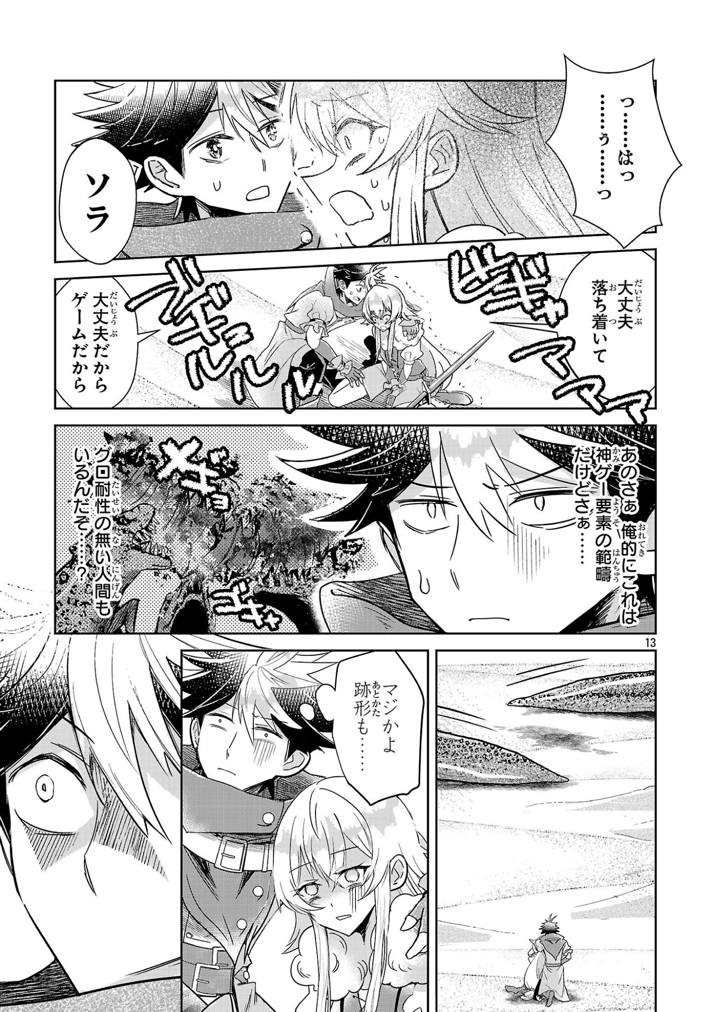 Page 13