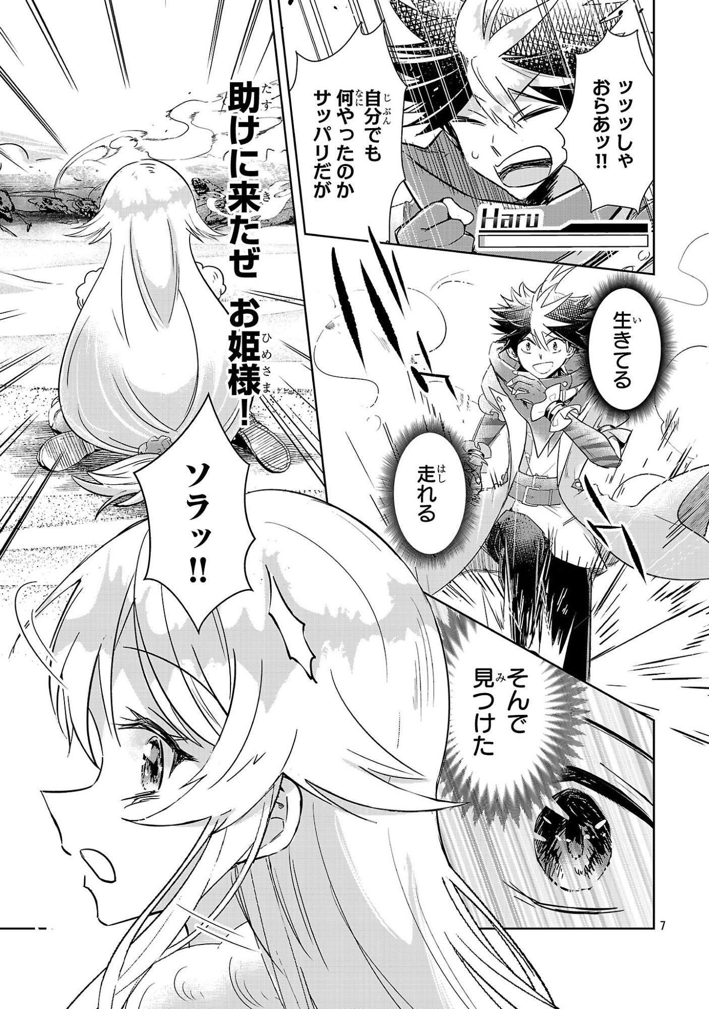 Page 7