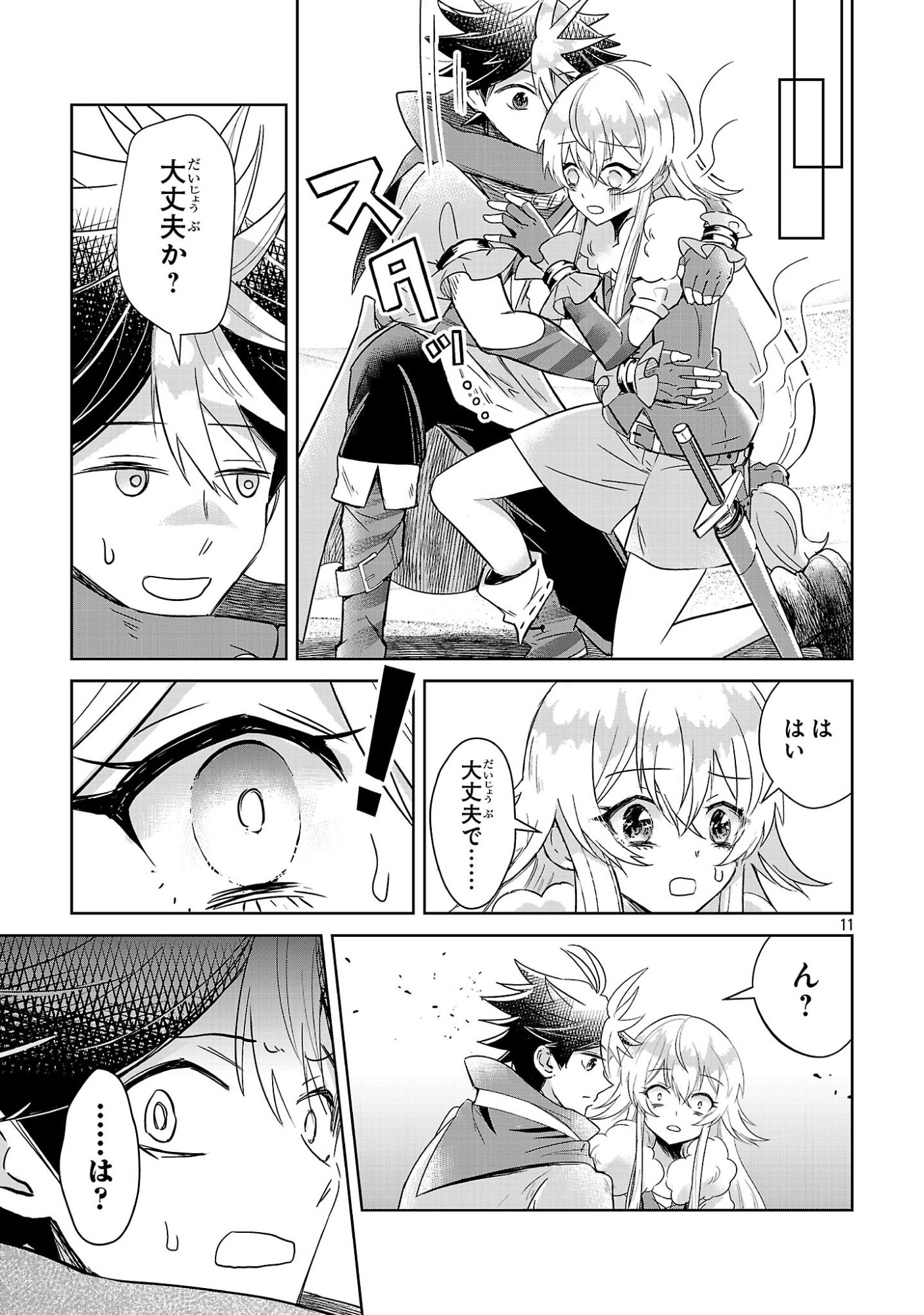Page 11