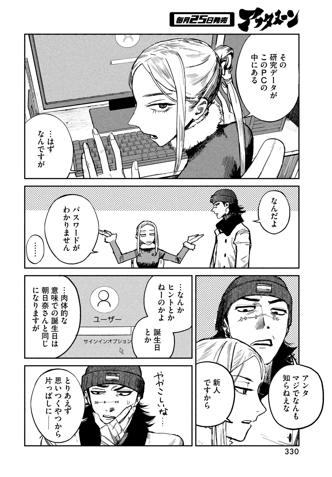 Page 42