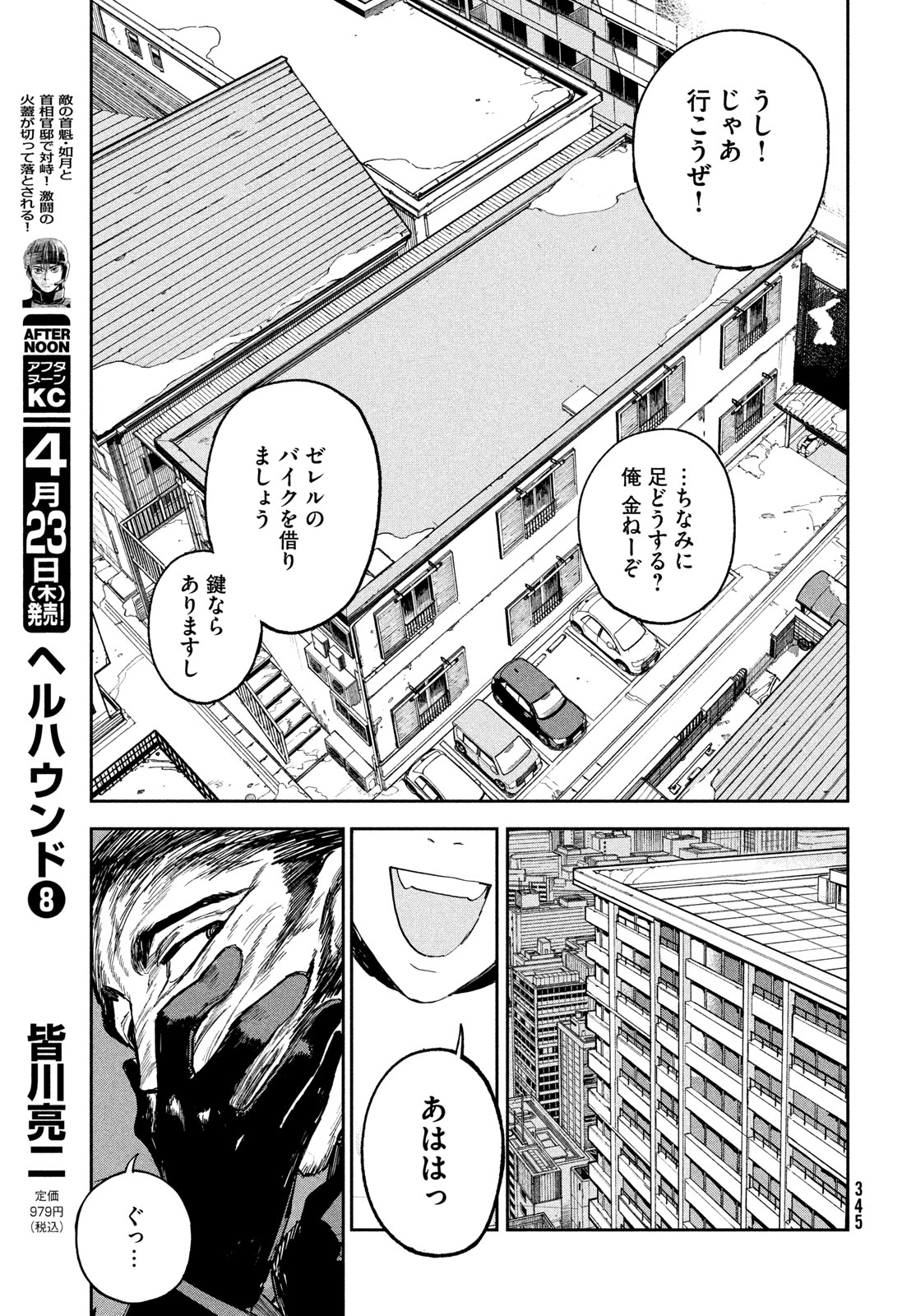 Page 57