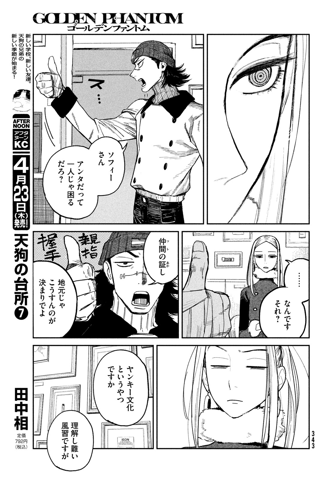 Page 55