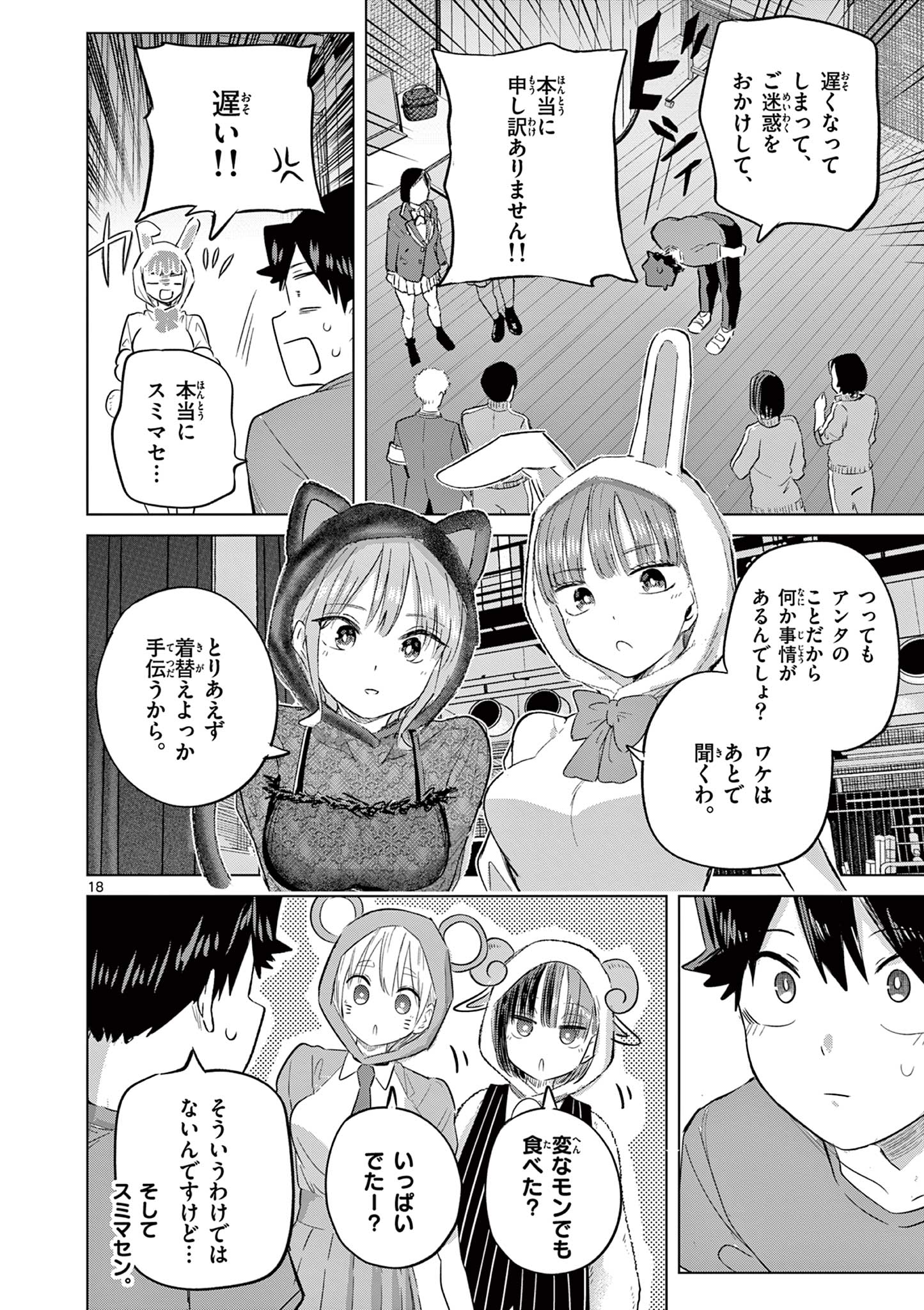 Page 19