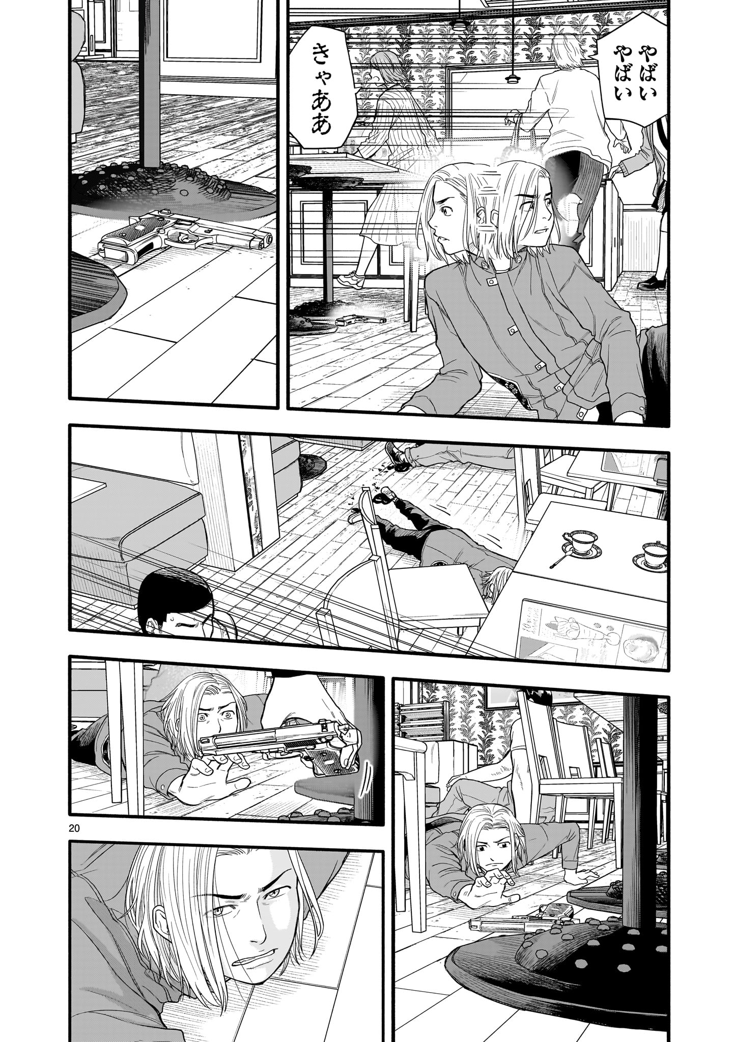 Page 20