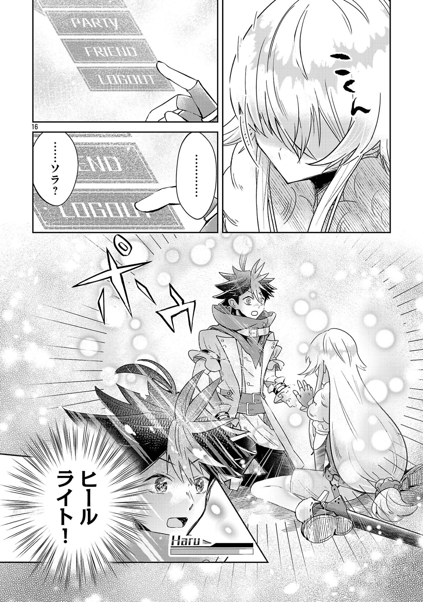 Page 16
