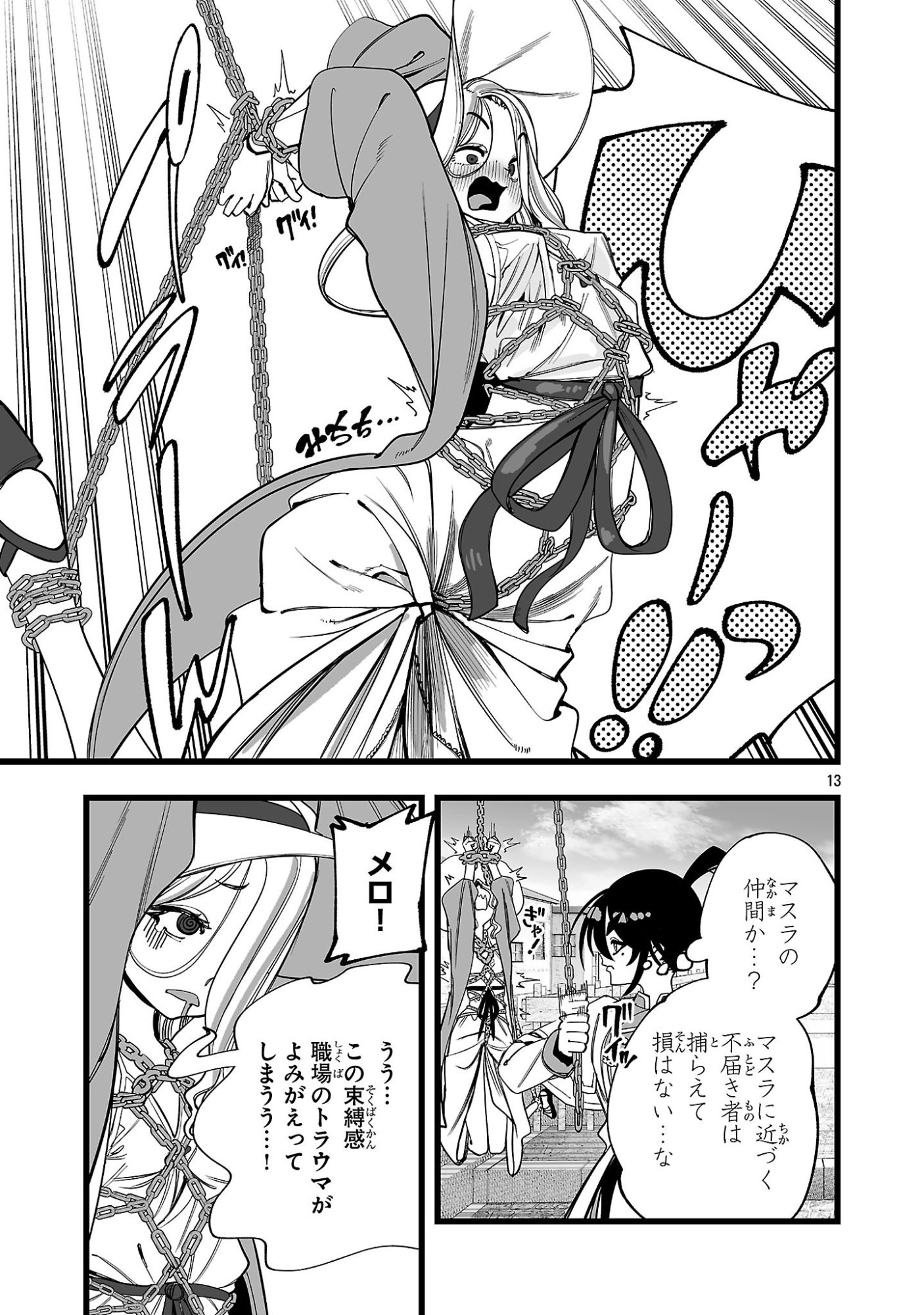 Page 13
