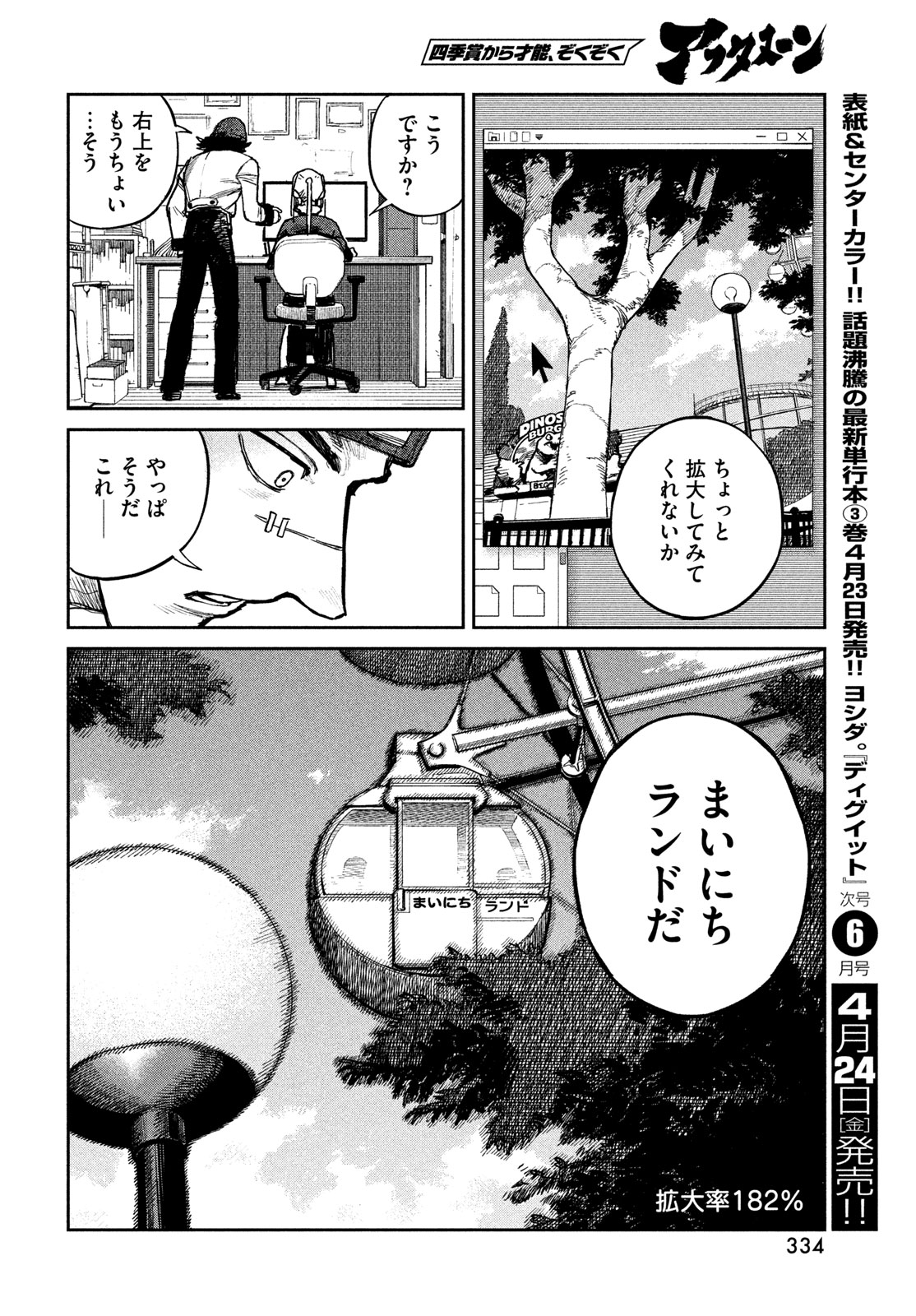 Page 46