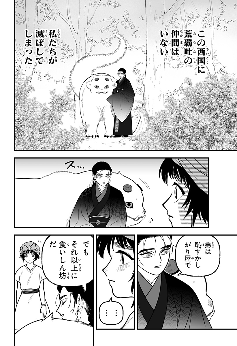 Page 38