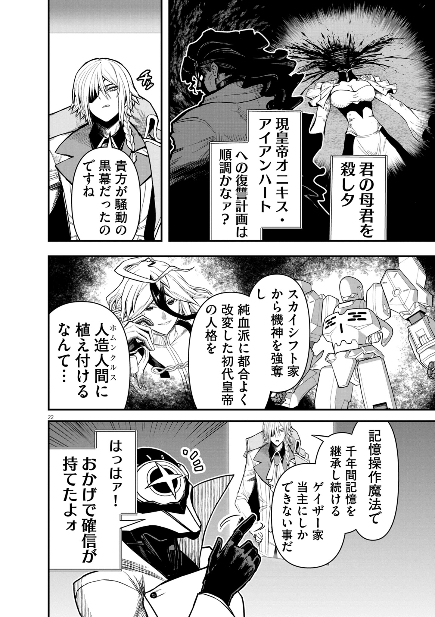 Page 22