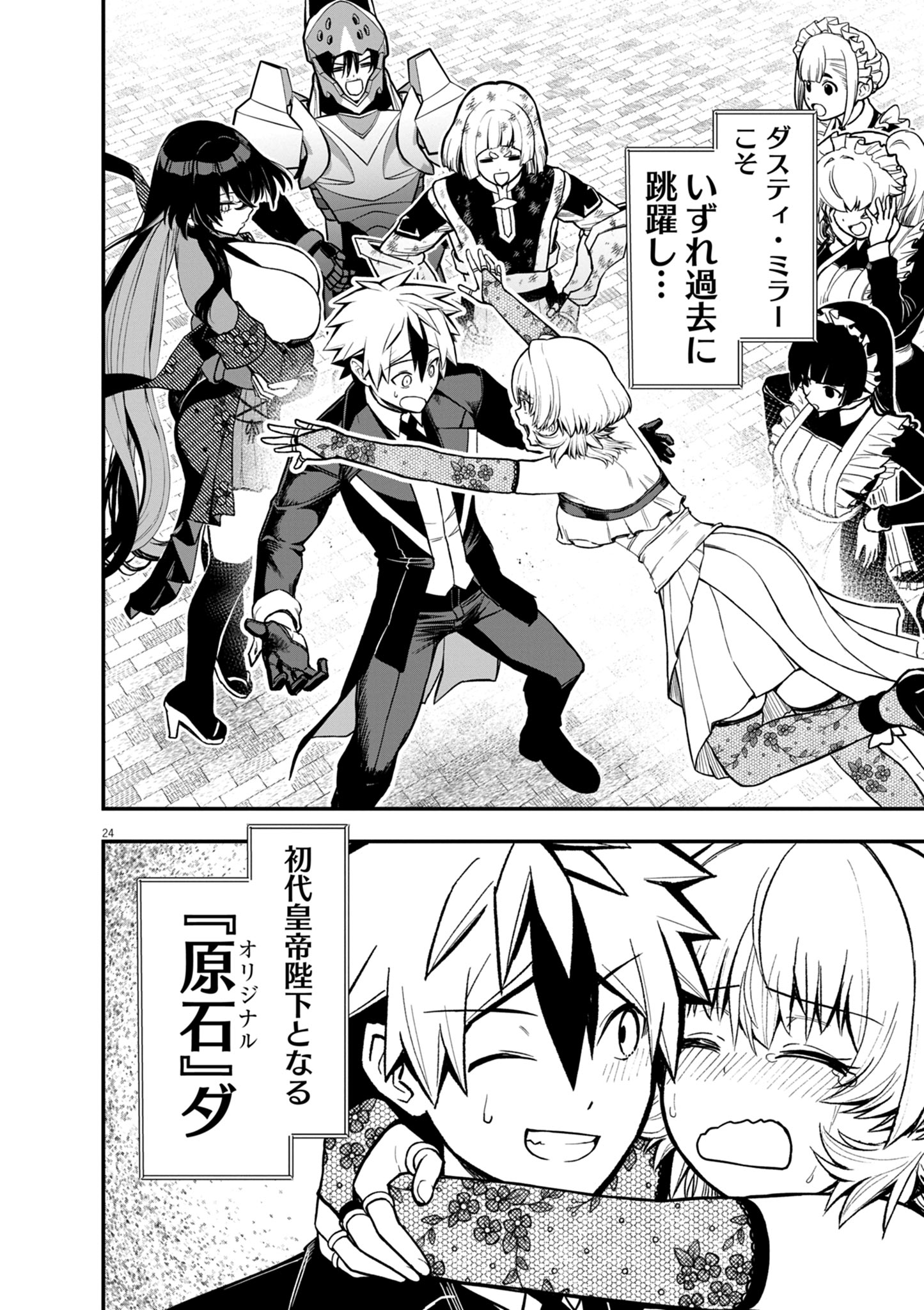 Page 24