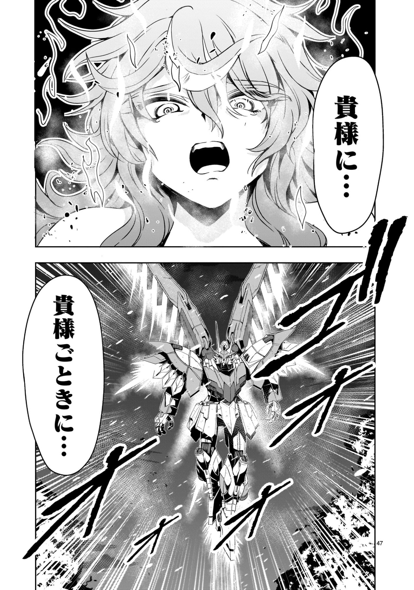 Page 47