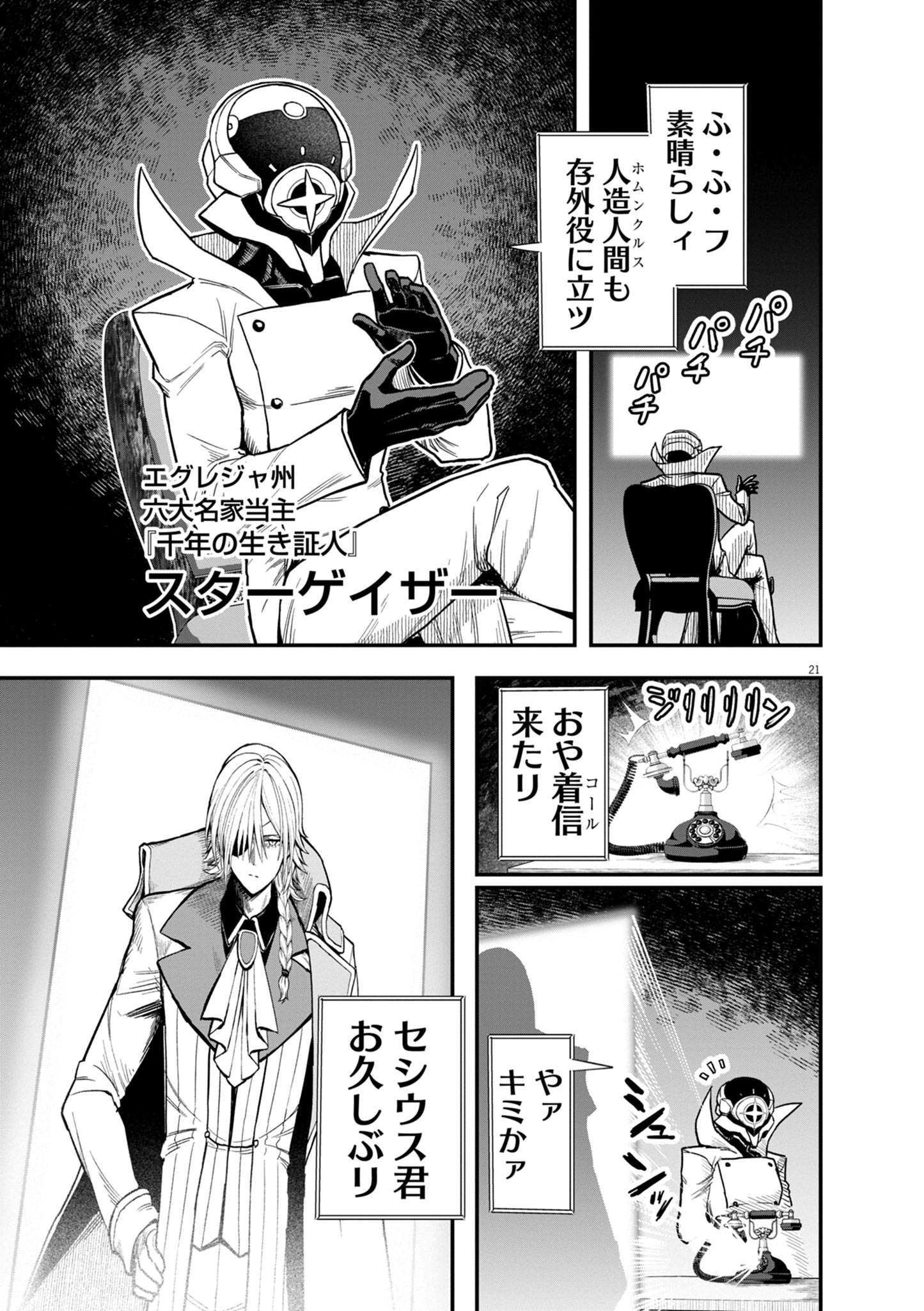 Page 21